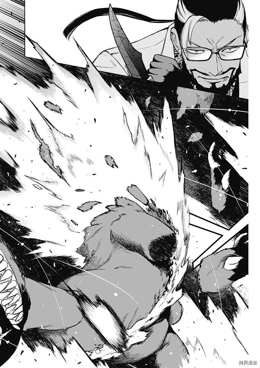 MoMo-the blood taker-[拷贝漫画]韩漫全集-第75話无删减无遮挡章节图片 
