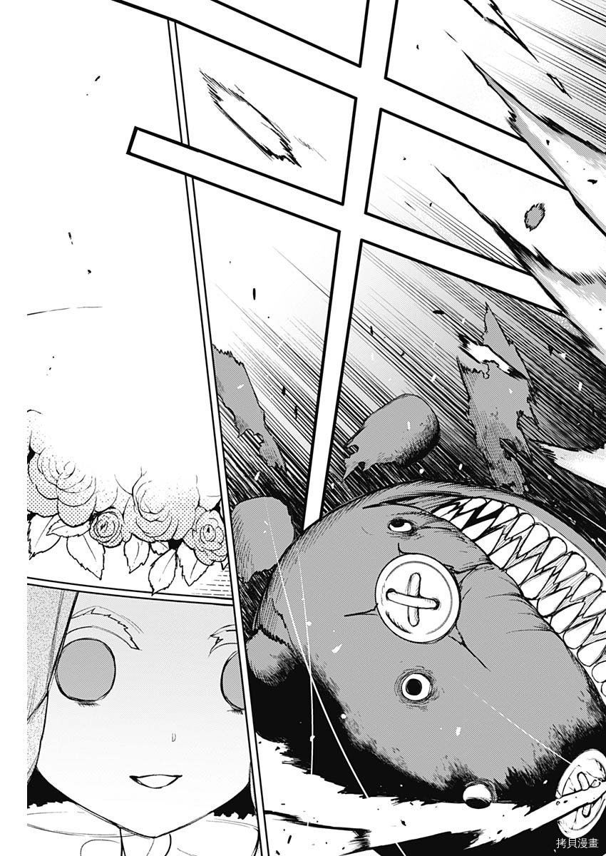 MoMo-the blood taker-[拷贝漫画]韩漫全集-第75話无删减无遮挡章节图片 