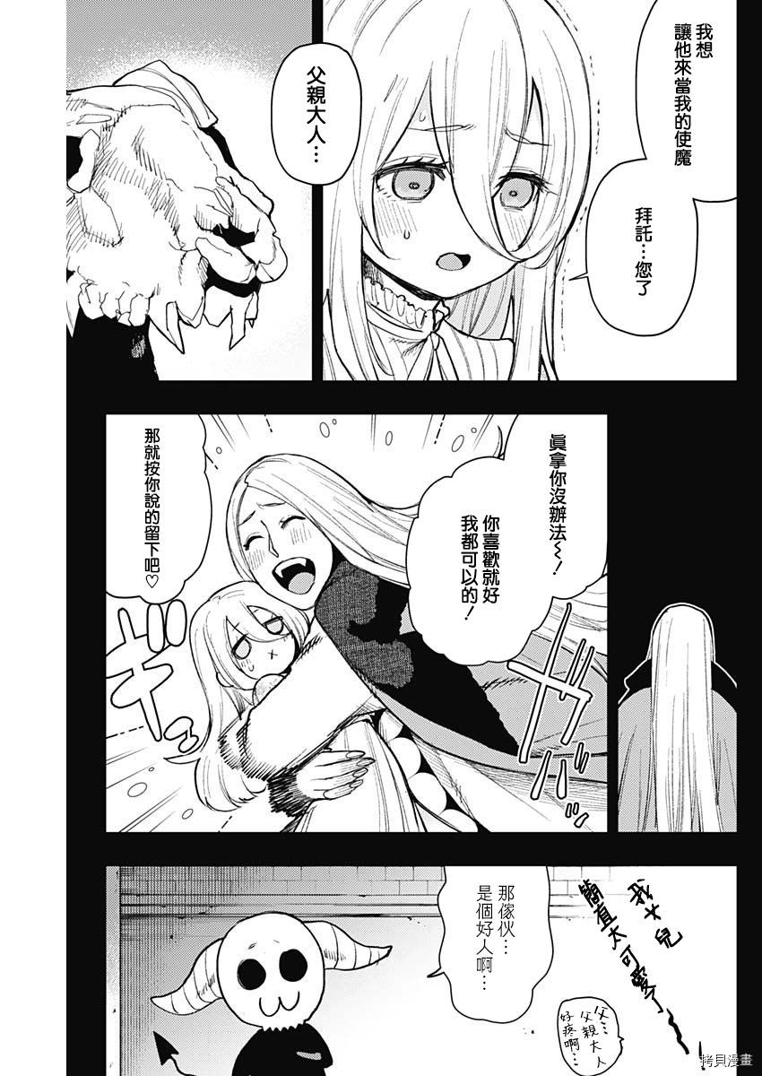MoMo-the blood taker-[拷贝漫画]韩漫全集-第76話无删减无遮挡章节图片 
