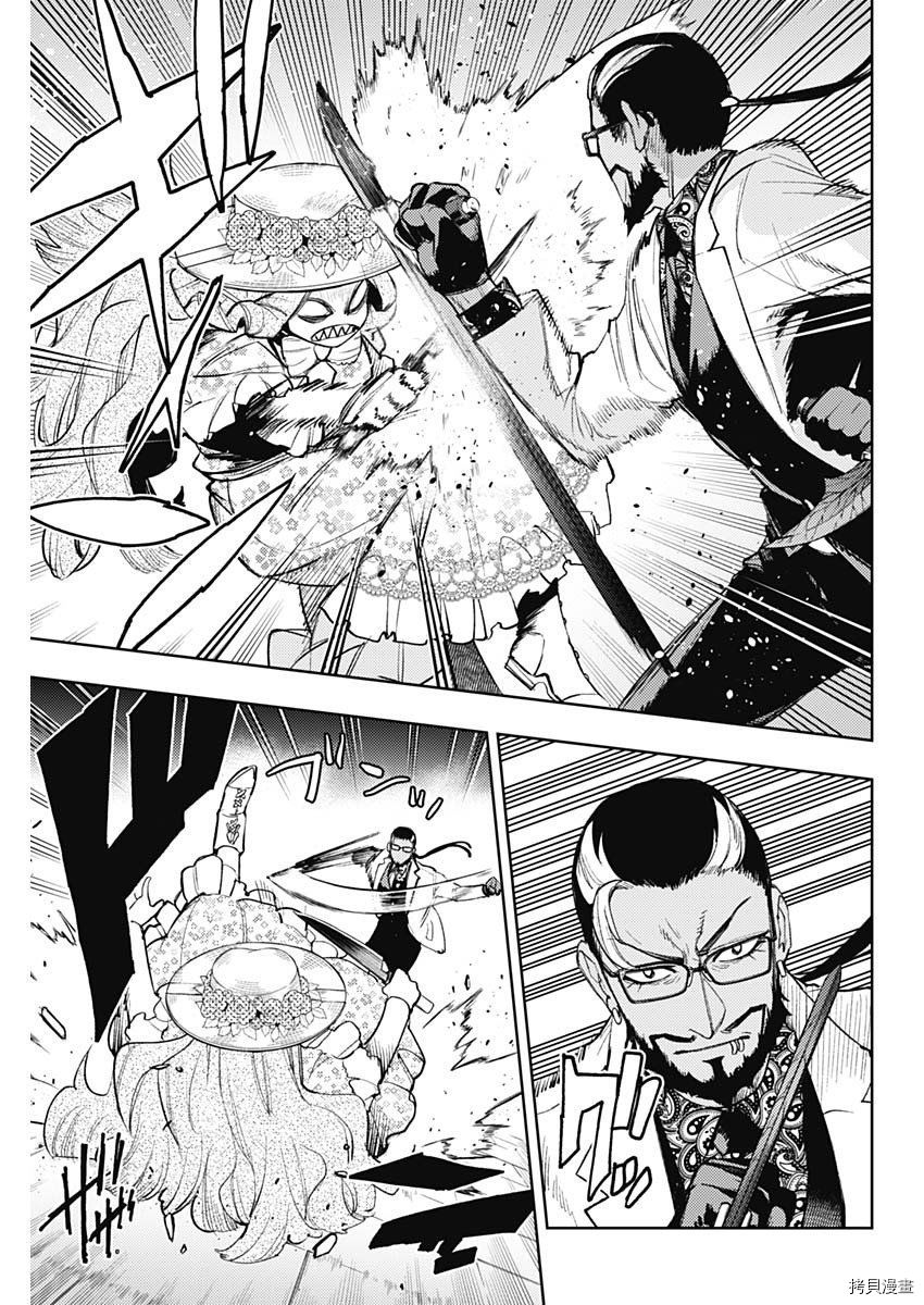 MoMo-the blood taker-[拷贝漫画]韩漫全集-第78話无删减无遮挡章节图片 