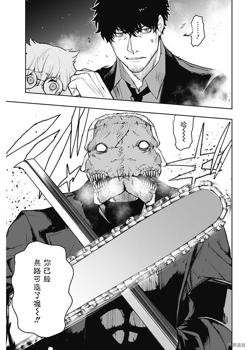 MoMo-the blood taker-[拷贝漫画]韩漫全集-第78話无删减无遮挡章节图片 