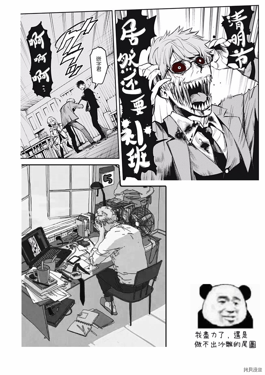 MoMo-the blood taker-[拷贝漫画]韩漫全集-第08話无删减无遮挡章节图片 