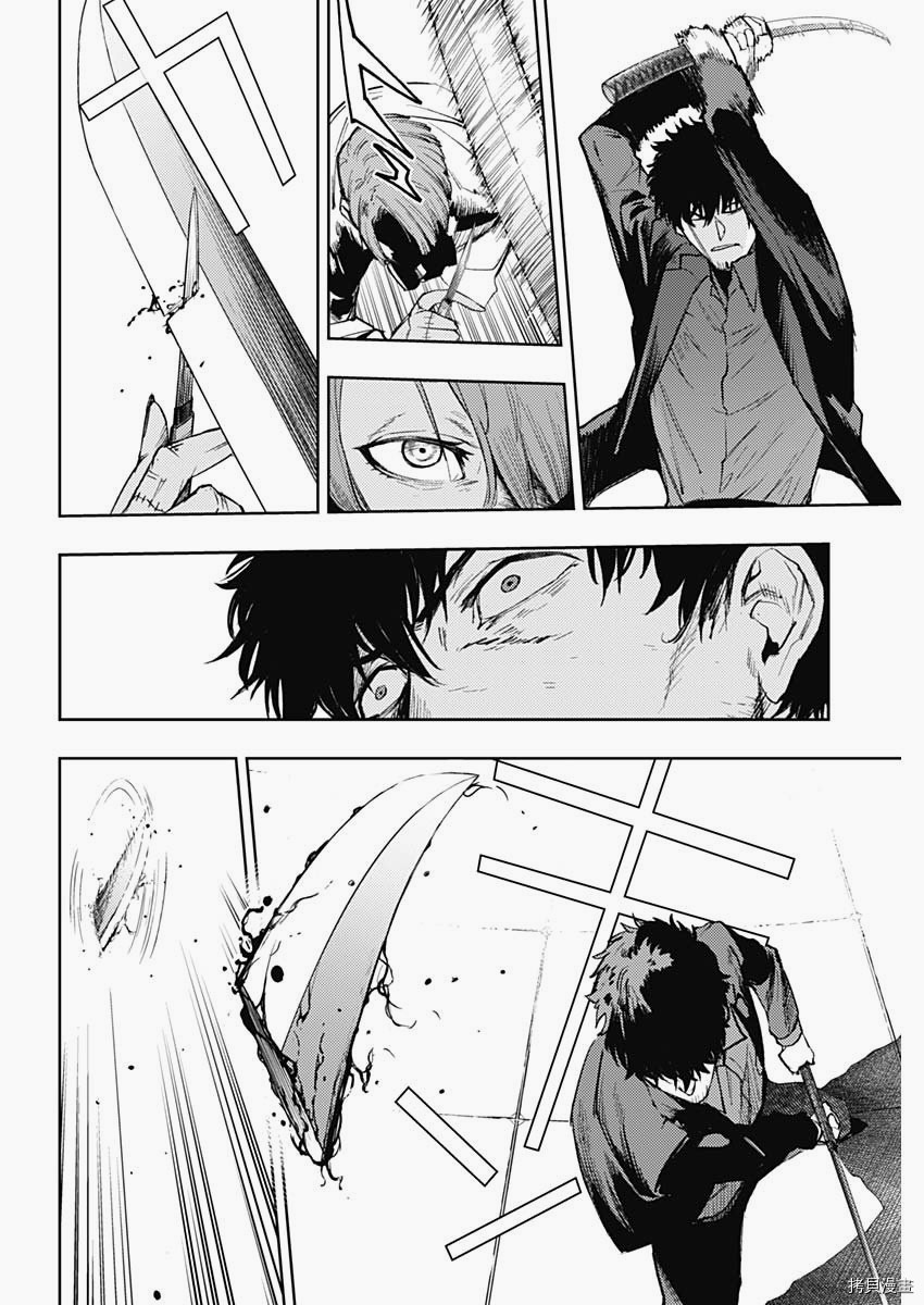 MoMo-the blood taker-[拷贝漫画]韩漫全集-第80話无删减无遮挡章节图片 