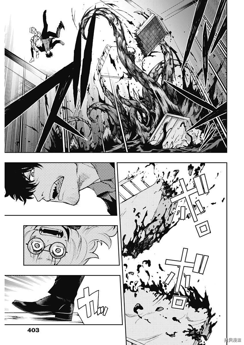 MoMo-the blood taker-[拷贝漫画]韩漫全集-第81話无删减无遮挡章节图片 