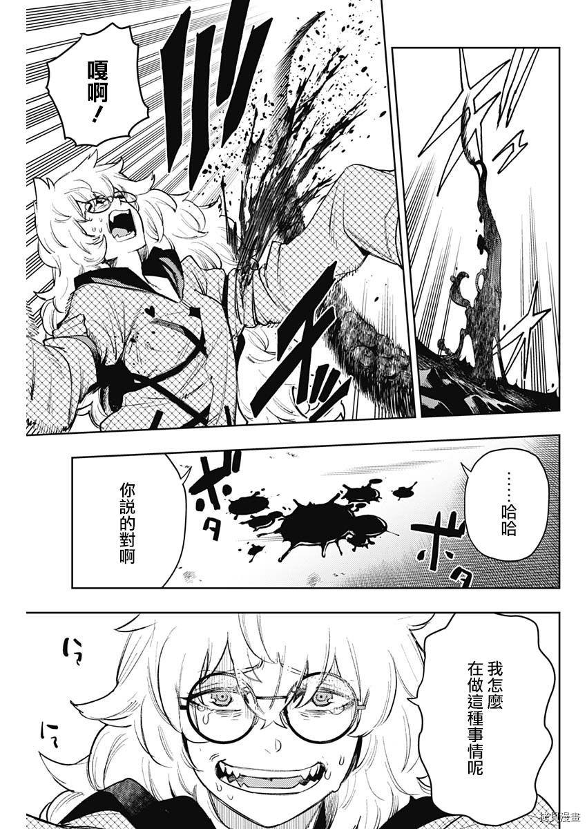 MoMo-the blood taker-[拷贝漫画]韩漫全集-第82話无删减无遮挡章节图片 