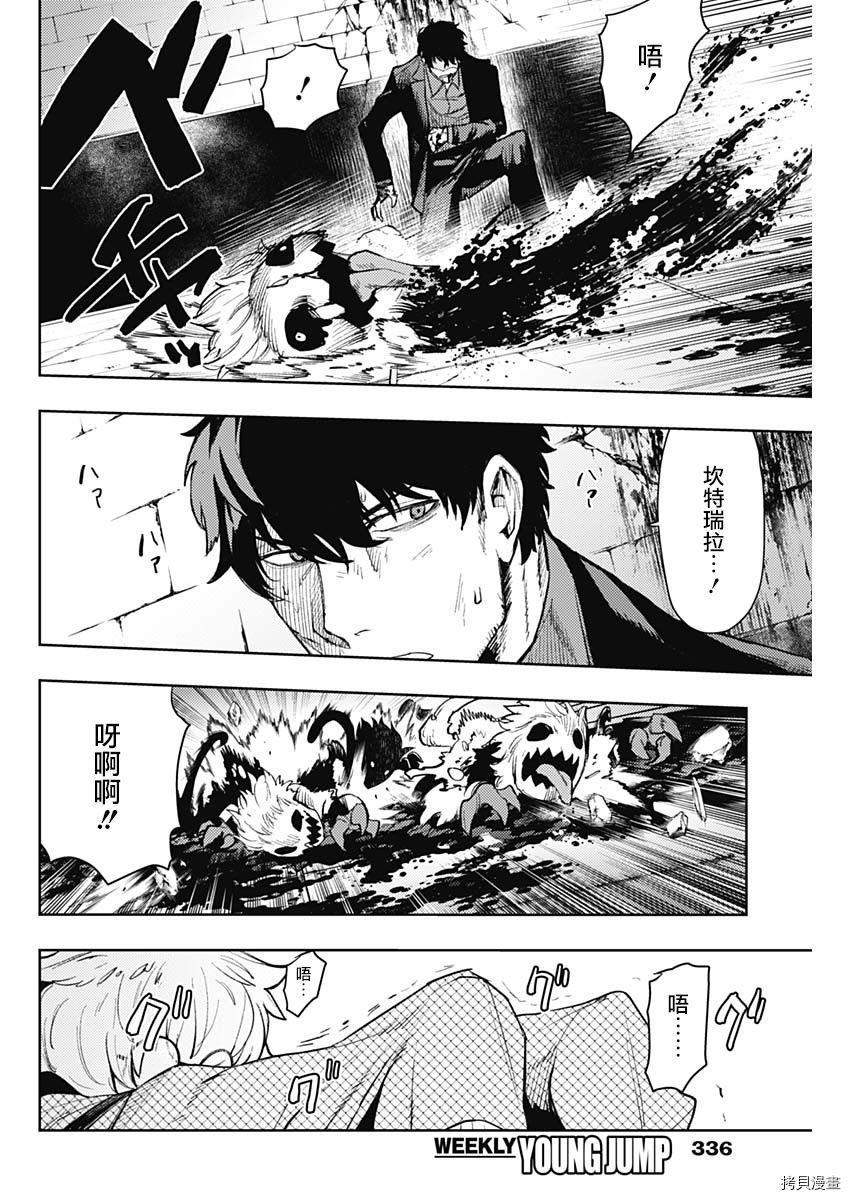 MoMo-the blood taker-[拷贝漫画]韩漫全集-第82話无删减无遮挡章节图片 