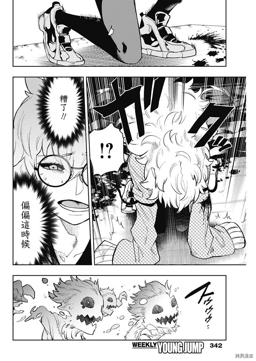 MoMo-the blood taker-[拷贝漫画]韩漫全集-第82話无删减无遮挡章节图片 