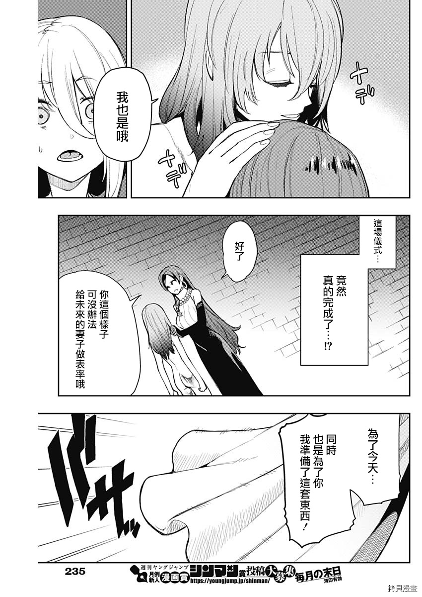 MoMo-the blood taker-[拷贝漫画]韩漫全集-第84話无删减无遮挡章节图片 