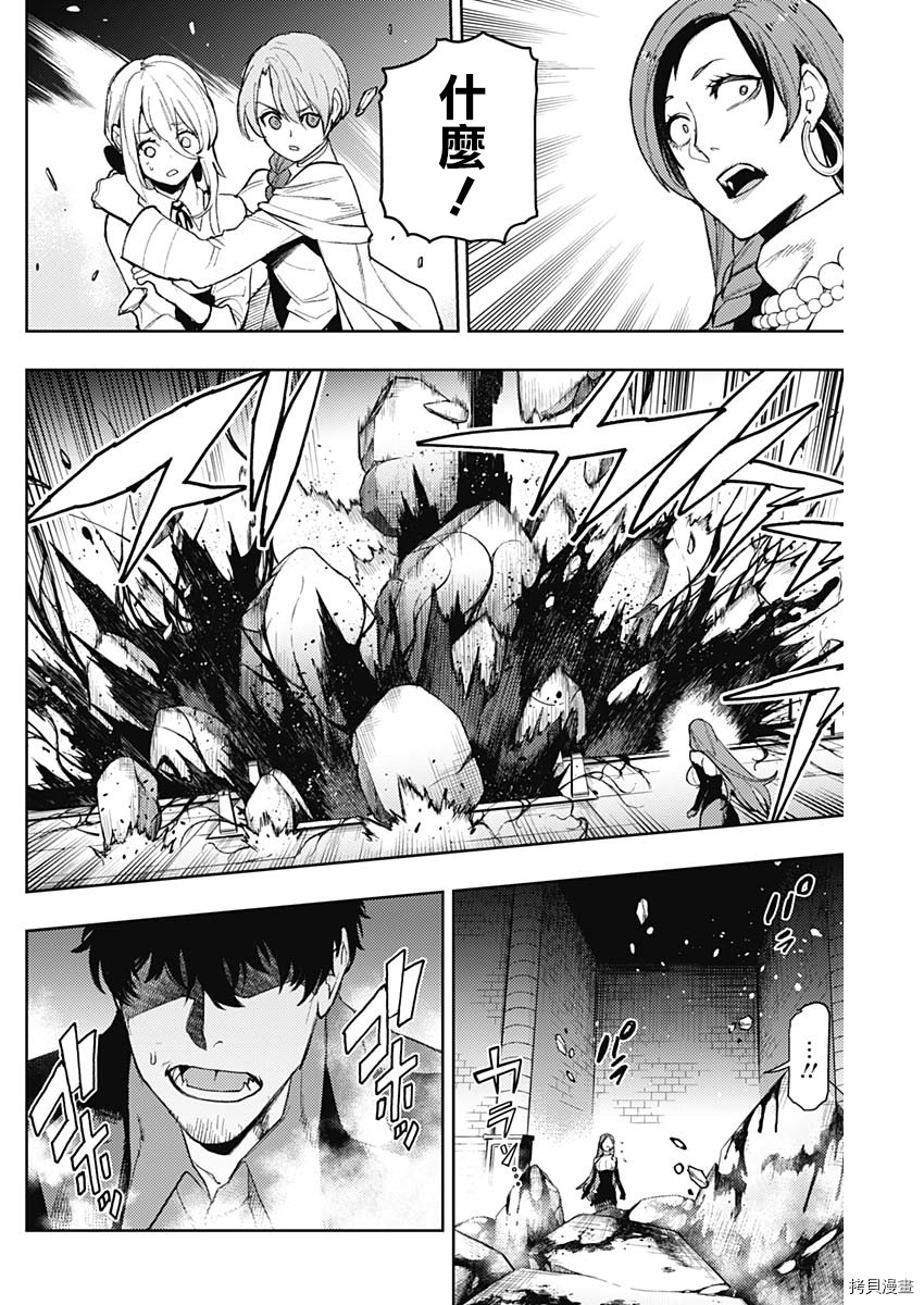 MoMo-the blood taker-[拷贝漫画]韩漫全集-第84話无删减无遮挡章节图片 