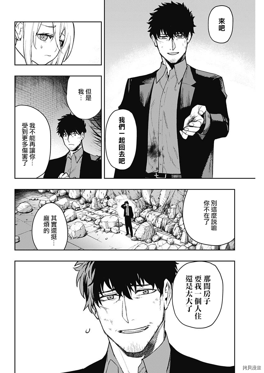 MoMo-the blood taker-[拷贝漫画]韩漫全集-第85話无删减无遮挡章节图片 