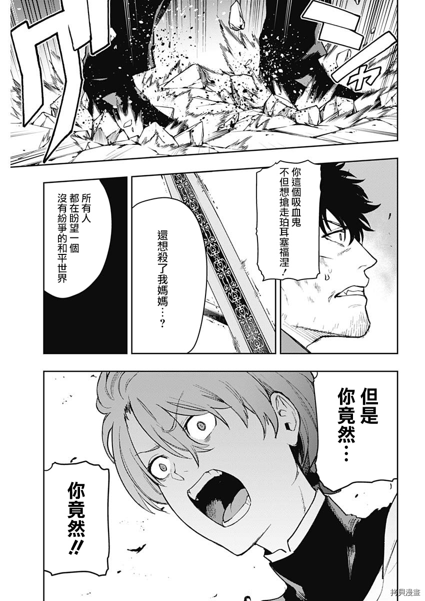 MoMo-the blood taker-[拷贝漫画]韩漫全集-第85話无删减无遮挡章节图片 