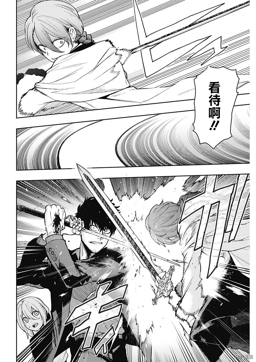 MoMo-the blood taker-[拷贝漫画]韩漫全集-第85話无删减无遮挡章节图片 