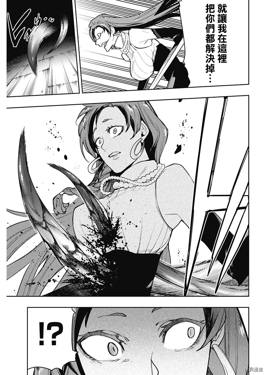 MoMo-the blood taker-[拷贝漫画]韩漫全集-第87話无删减无遮挡章节图片 