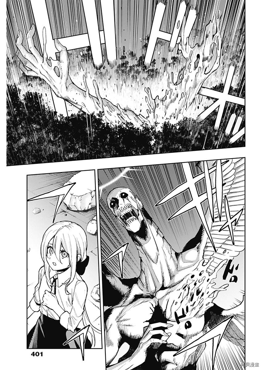 MoMo-the blood taker-[拷贝漫画]韩漫全集-第87話无删减无遮挡章节图片 
