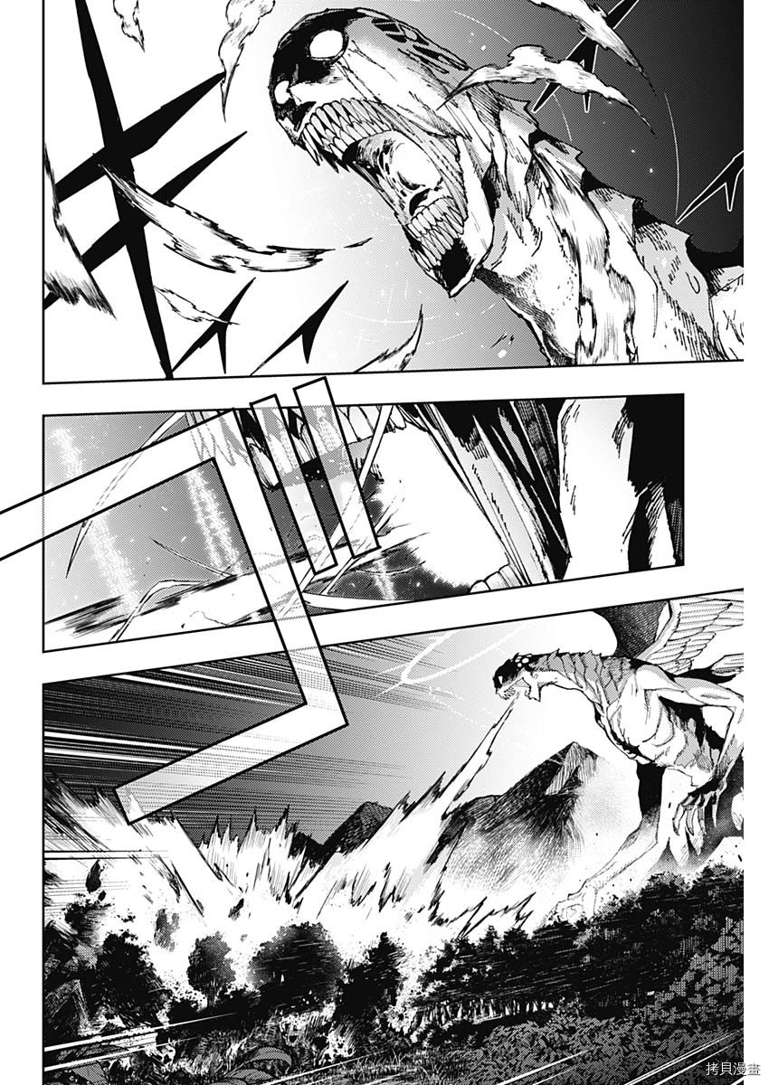 MoMo-the blood taker-[拷贝漫画]韩漫全集-第87話无删减无遮挡章节图片 