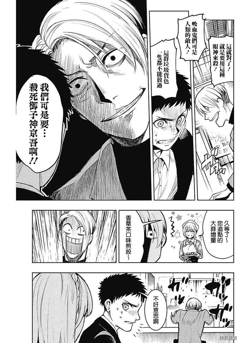 MoMo-the blood taker-[拷贝漫画]韩漫全集-第09話无删减无遮挡章节图片 