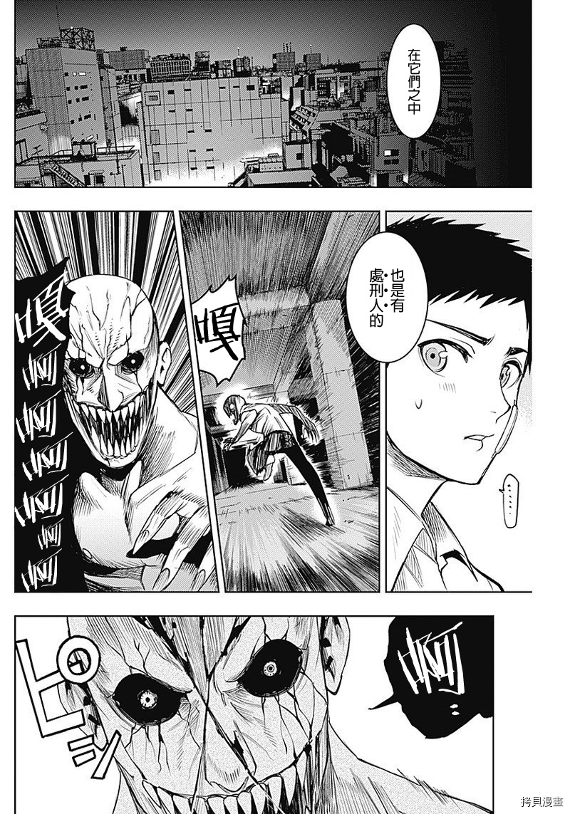 MoMo-the blood taker-[拷贝漫画]韩漫全集-第09話无删减无遮挡章节图片 