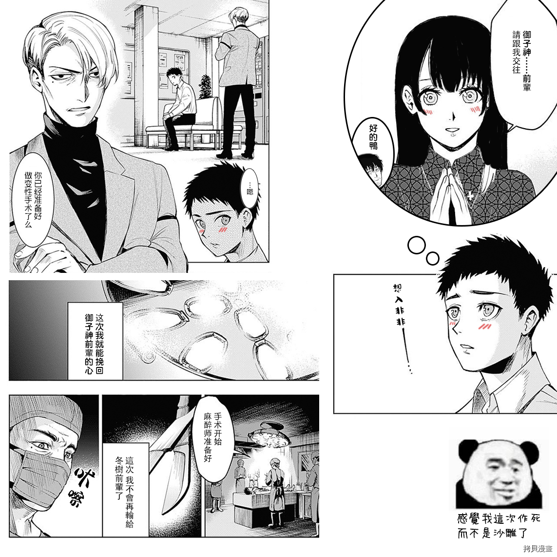 MoMo-the blood taker-[拷贝漫画]韩漫全集-第09話无删减无遮挡章节图片 