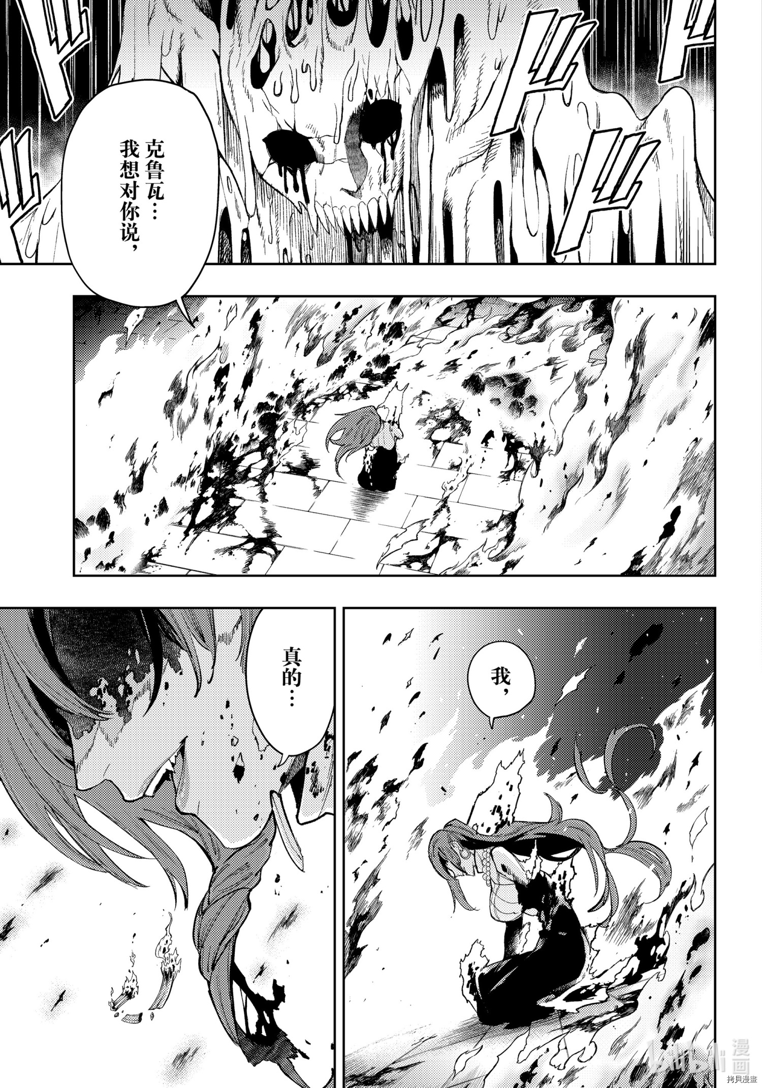 MoMo-the blood taker-[拷贝漫画]韩漫全集-第90話无删减无遮挡章节图片 