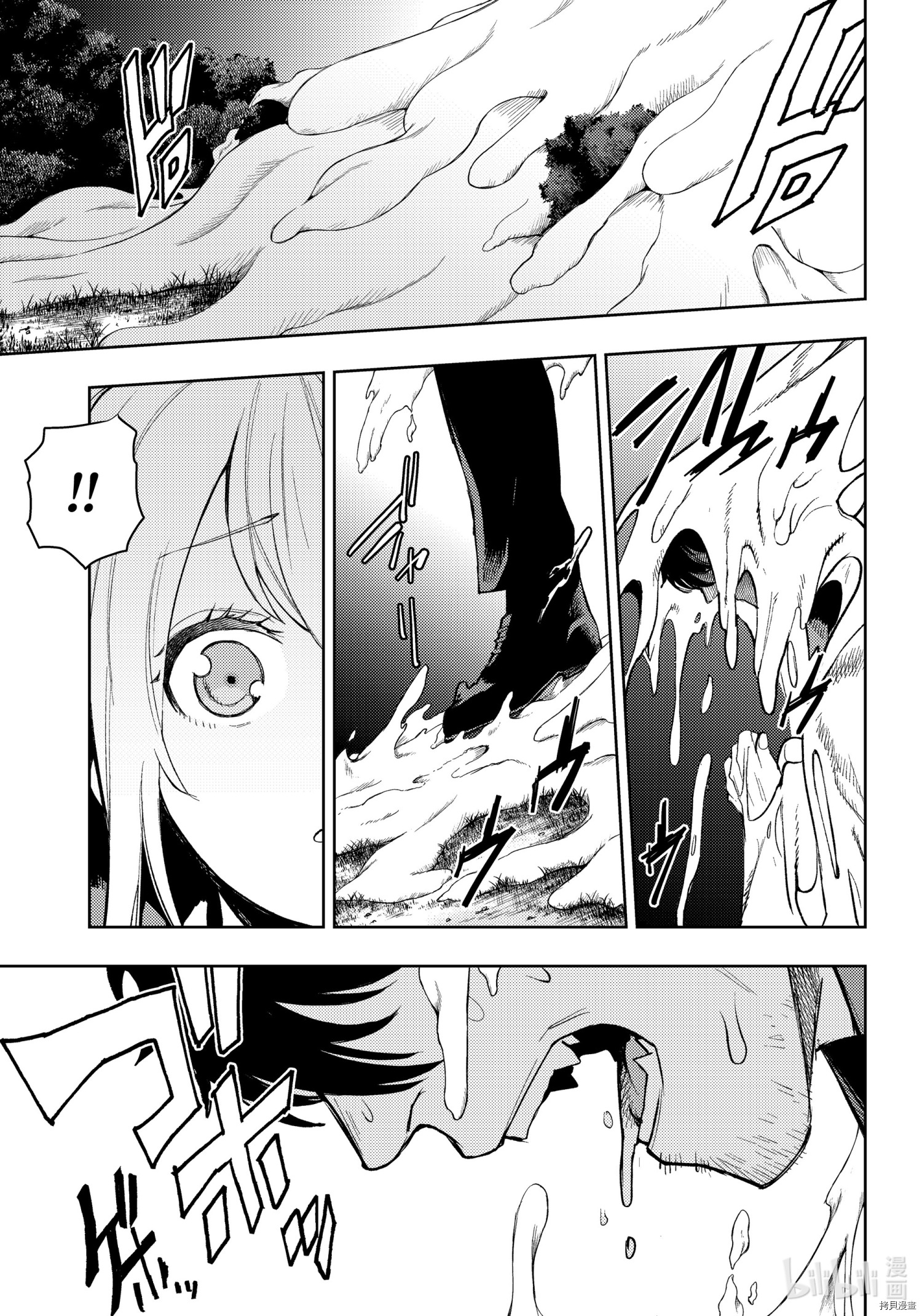 MoMo-the blood taker-[拷贝漫画]韩漫全集-第90話无删减无遮挡章节图片 