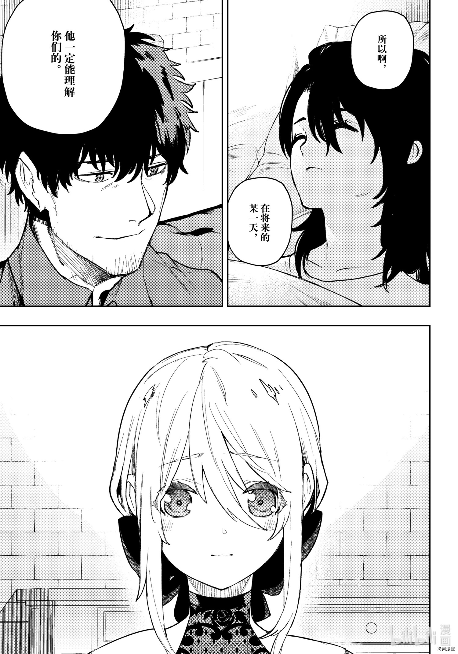MoMo-the blood taker-[拷贝漫画]韩漫全集-第91話无删减无遮挡章节图片 