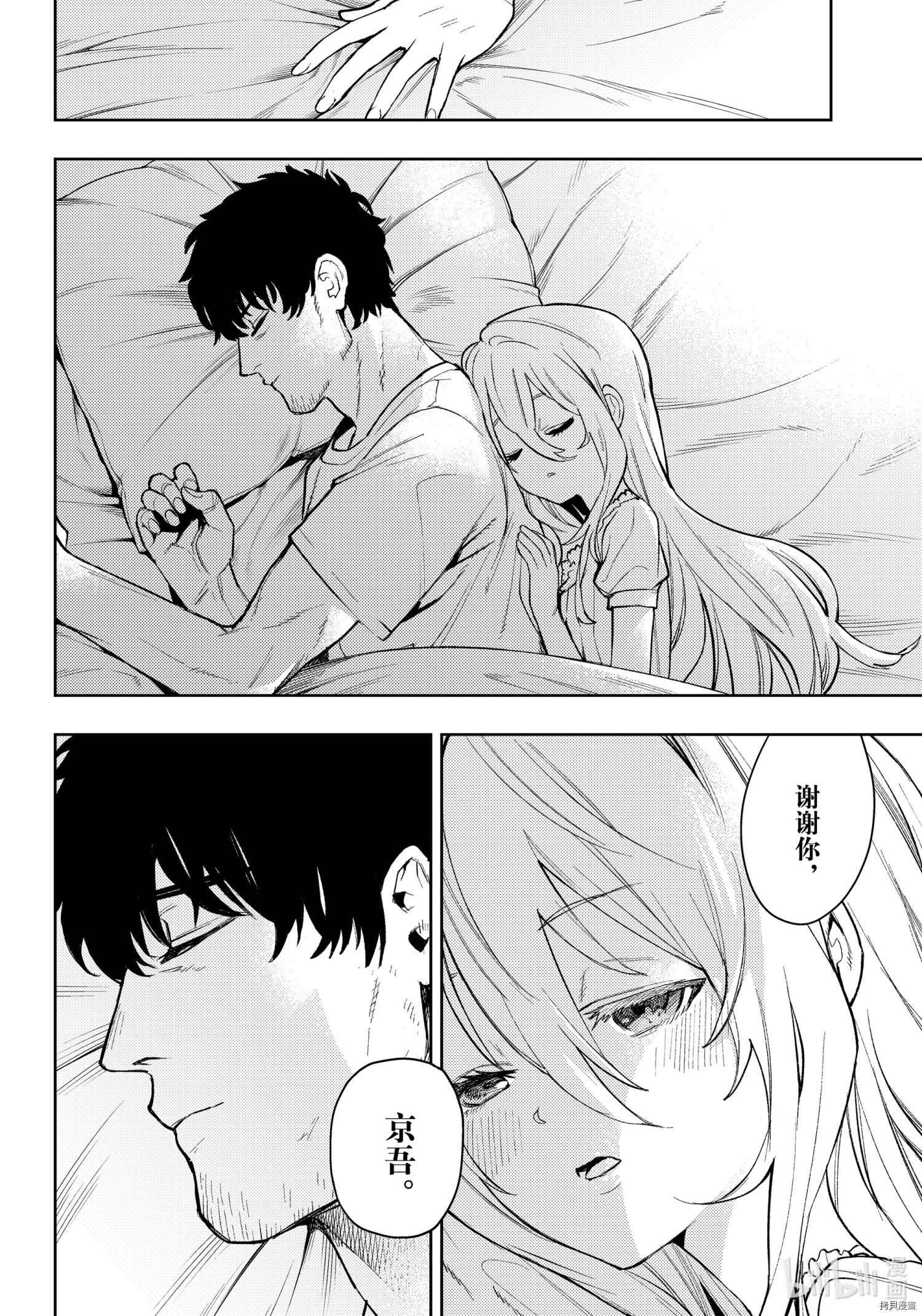 MoMo-the blood taker-[拷贝漫画]韩漫全集-第91話无删减无遮挡章节图片 