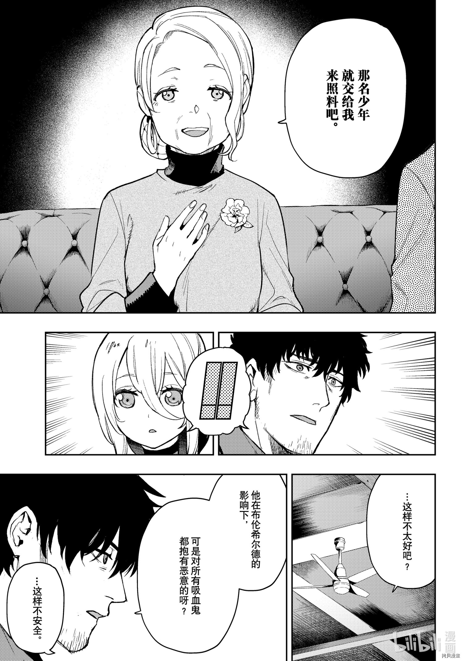 MoMo-the blood taker-[拷贝漫画]韩漫全集-第91話无删减无遮挡章节图片 