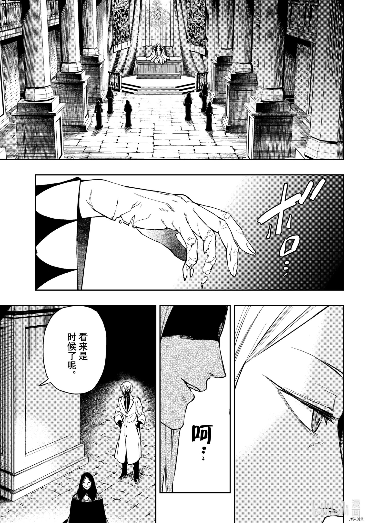 MoMo-the blood taker-[拷贝漫画]韩漫全集-第91話无删减无遮挡章节图片 