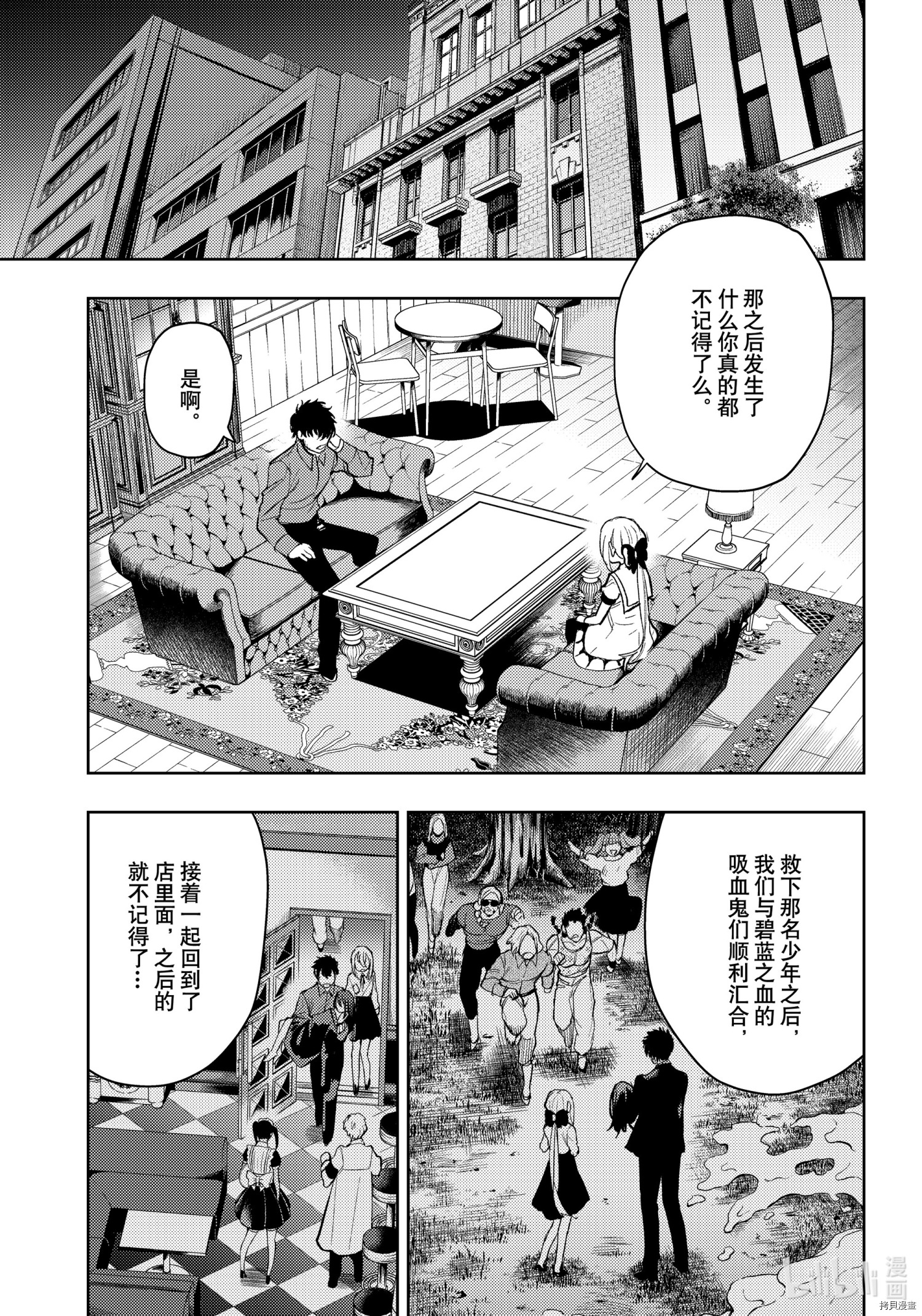 MoMo-the blood taker-[拷贝漫画]韩漫全集-第91話无删减无遮挡章节图片 