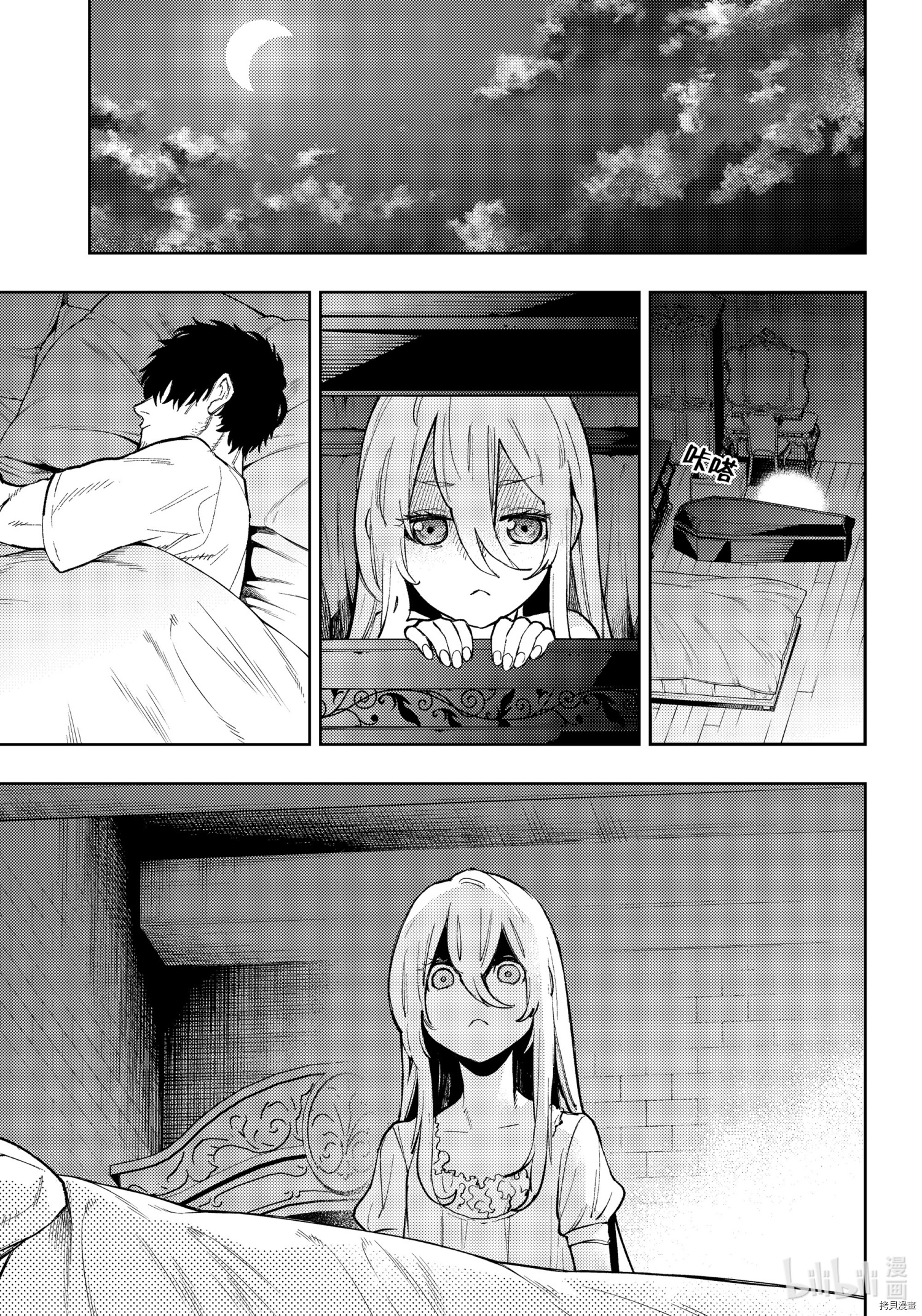 MoMo-the blood taker-[拷贝漫画]韩漫全集-第91話无删减无遮挡章节图片 