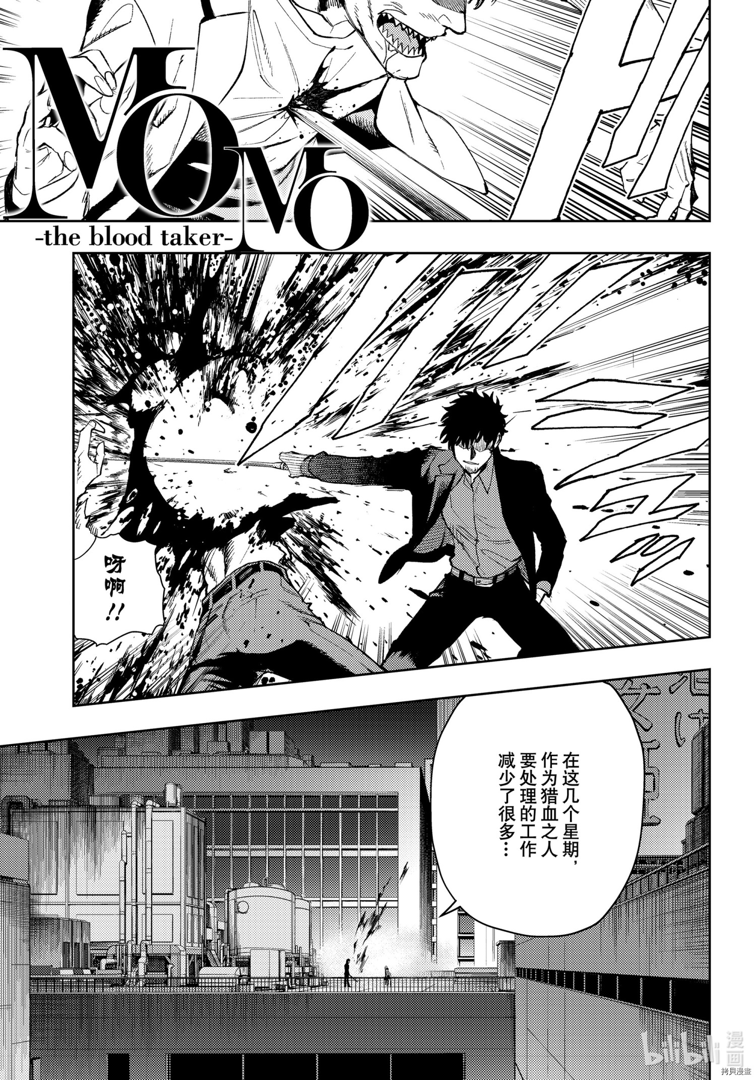 MoMo-the blood taker-[拷贝漫画]韩漫全集-第92話无删减无遮挡章节图片 