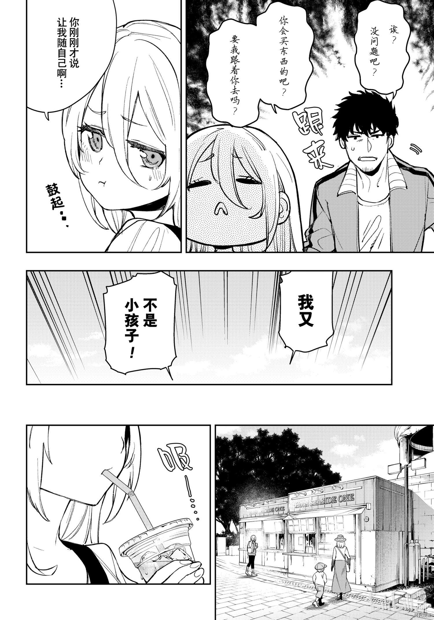 MoMo-the blood taker-[拷贝漫画]韩漫全集-第92話无删减无遮挡章节图片 