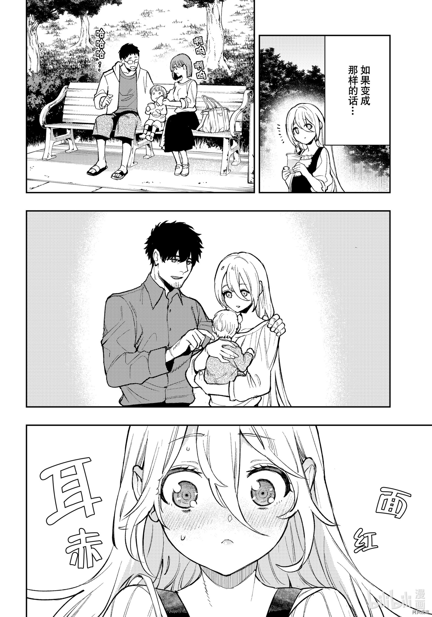 MoMo-the blood taker-[拷贝漫画]韩漫全集-第92話无删减无遮挡章节图片 