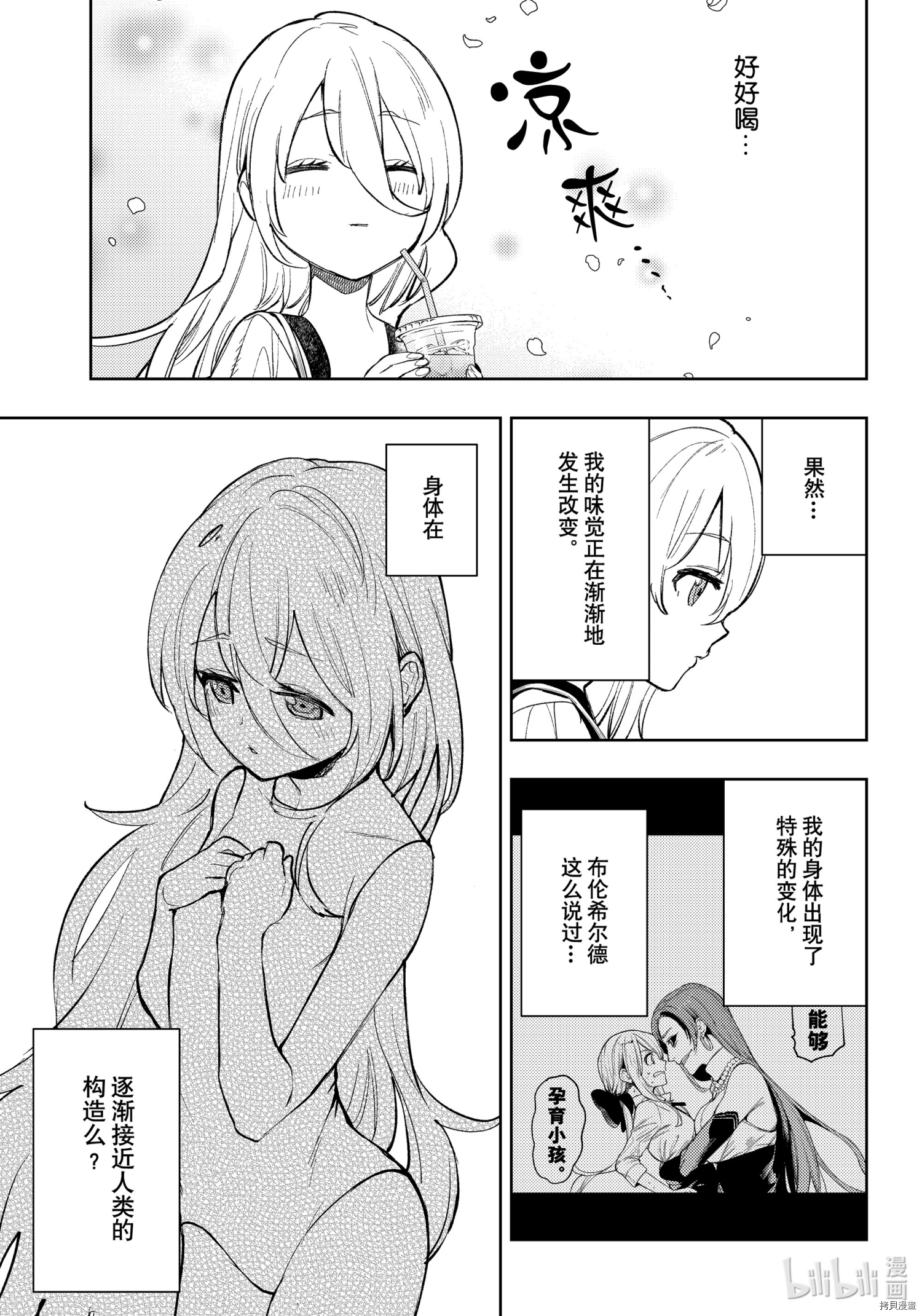 MoMo-the blood taker-[拷贝漫画]韩漫全集-第92話无删减无遮挡章节图片 