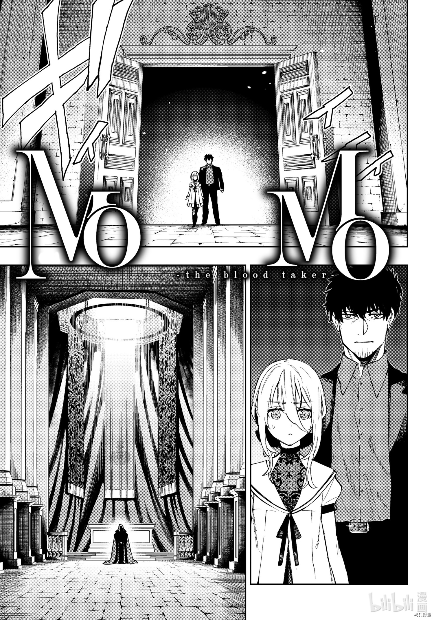 MoMo-the blood taker-[拷贝漫画]韩漫全集-第93話无删减无遮挡章节图片 