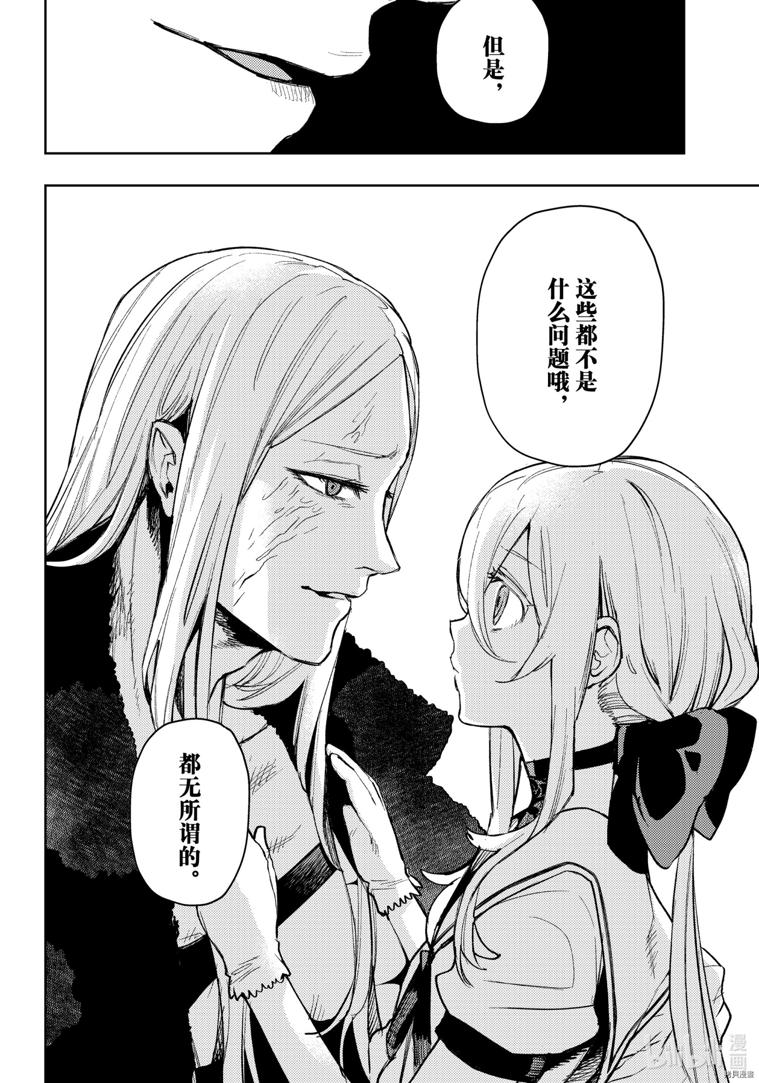 MoMo-the blood taker-[拷贝漫画]韩漫全集-第93話无删减无遮挡章节图片 