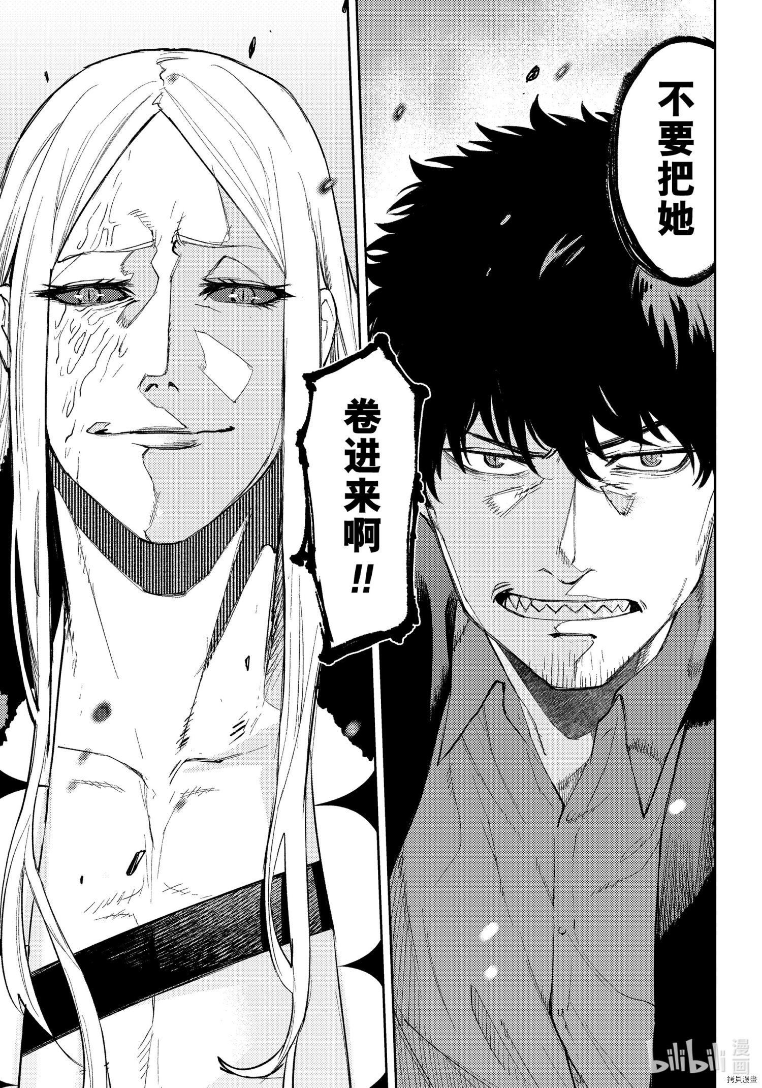 MoMo-the blood taker-[拷贝漫画]韩漫全集-第93話无删减无遮挡章节图片 