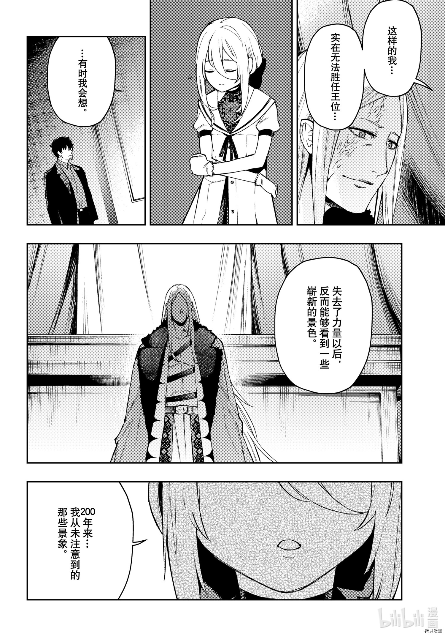 MoMo-the blood taker-[拷贝漫画]韩漫全集-第93話无删减无遮挡章节图片 