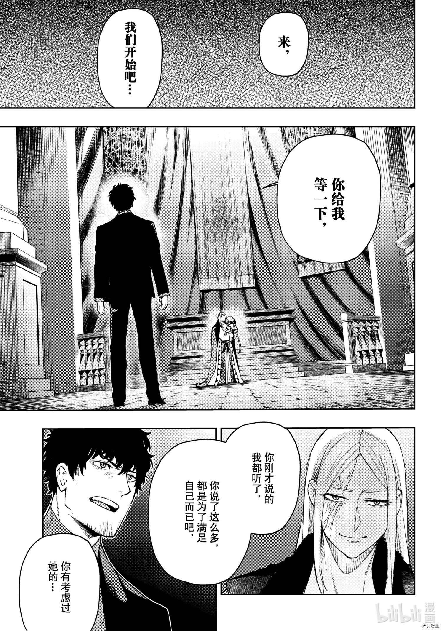 MoMo-the blood taker-[拷贝漫画]韩漫全集-第93話无删减无遮挡章节图片 