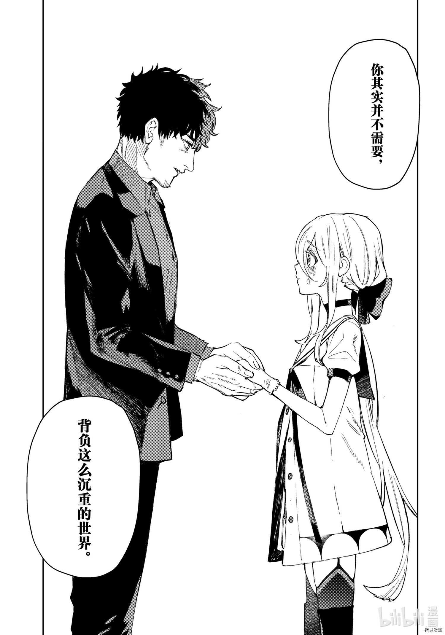 MoMo-the blood taker-[拷贝漫画]韩漫全集-第94話无删减无遮挡章节图片 