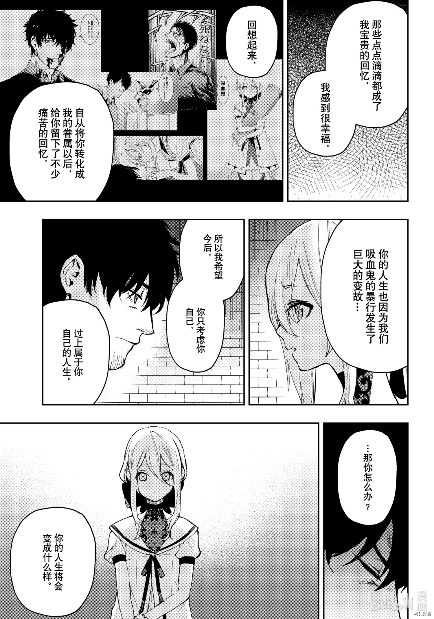MoMo-the blood taker-[拷贝漫画]韩漫全集-第94話无删减无遮挡章节图片 
