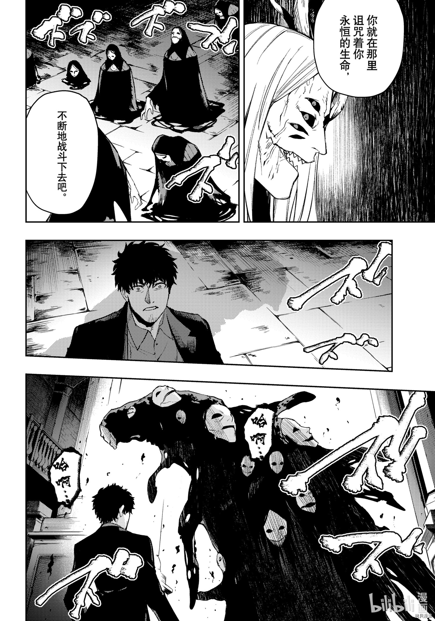 MoMo-the blood taker-[拷贝漫画]韩漫全集-第94話无删减无遮挡章节图片 