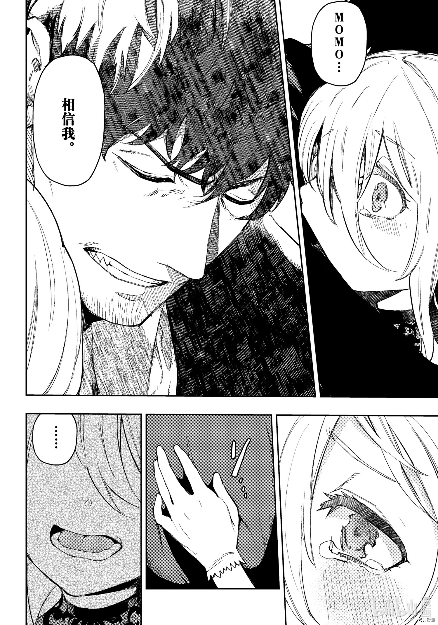 MoMo-the blood taker-[拷贝漫画]韩漫全集-第94話无删减无遮挡章节图片 