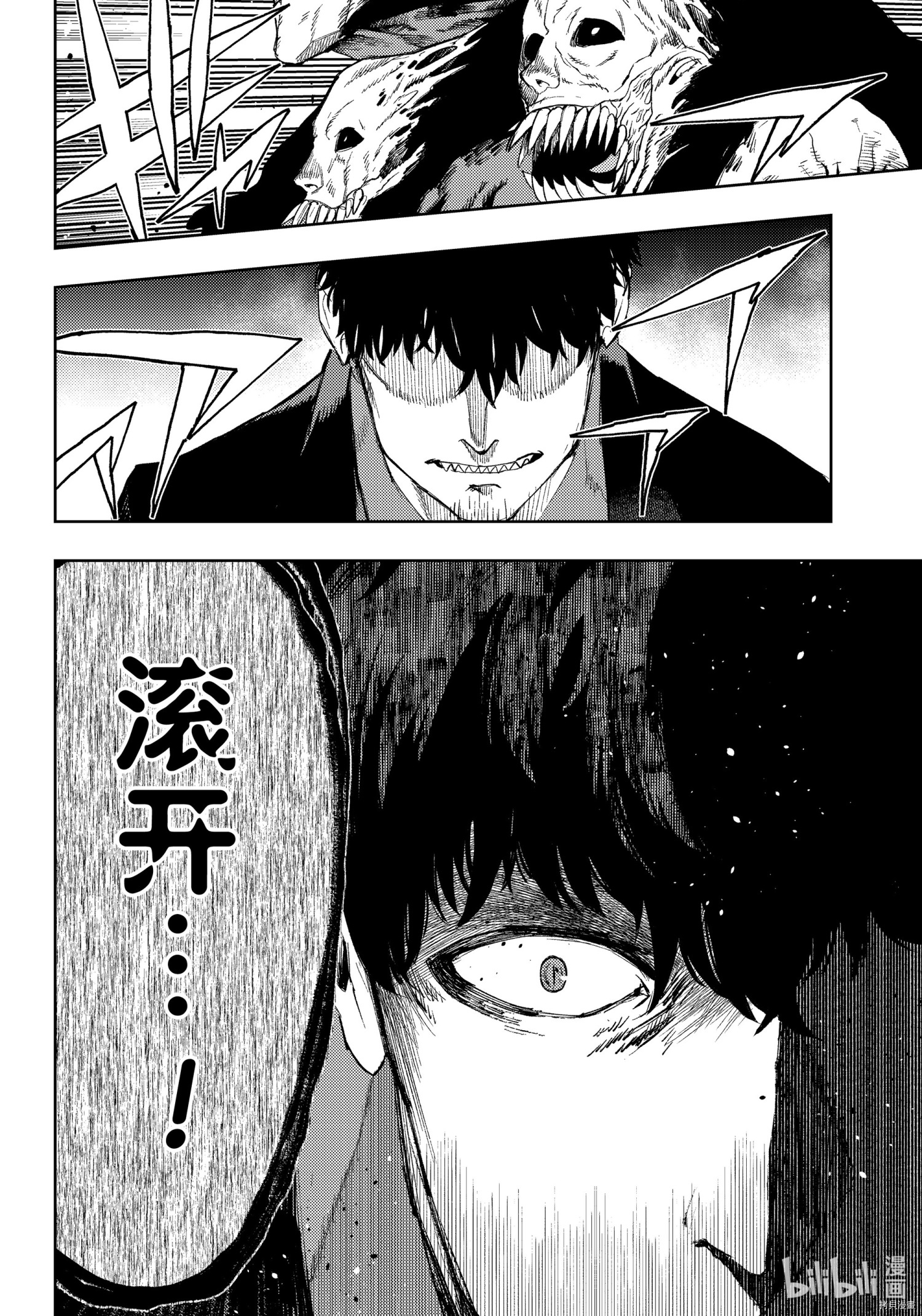 MoMo-the blood taker-[拷贝漫画]韩漫全集-第94話无删减无遮挡章节图片 