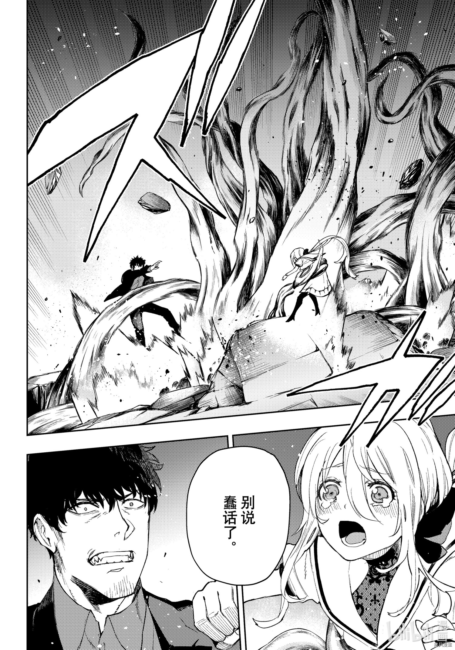 MoMo-the blood taker-[拷贝漫画]韩漫全集-第94話无删减无遮挡章节图片 