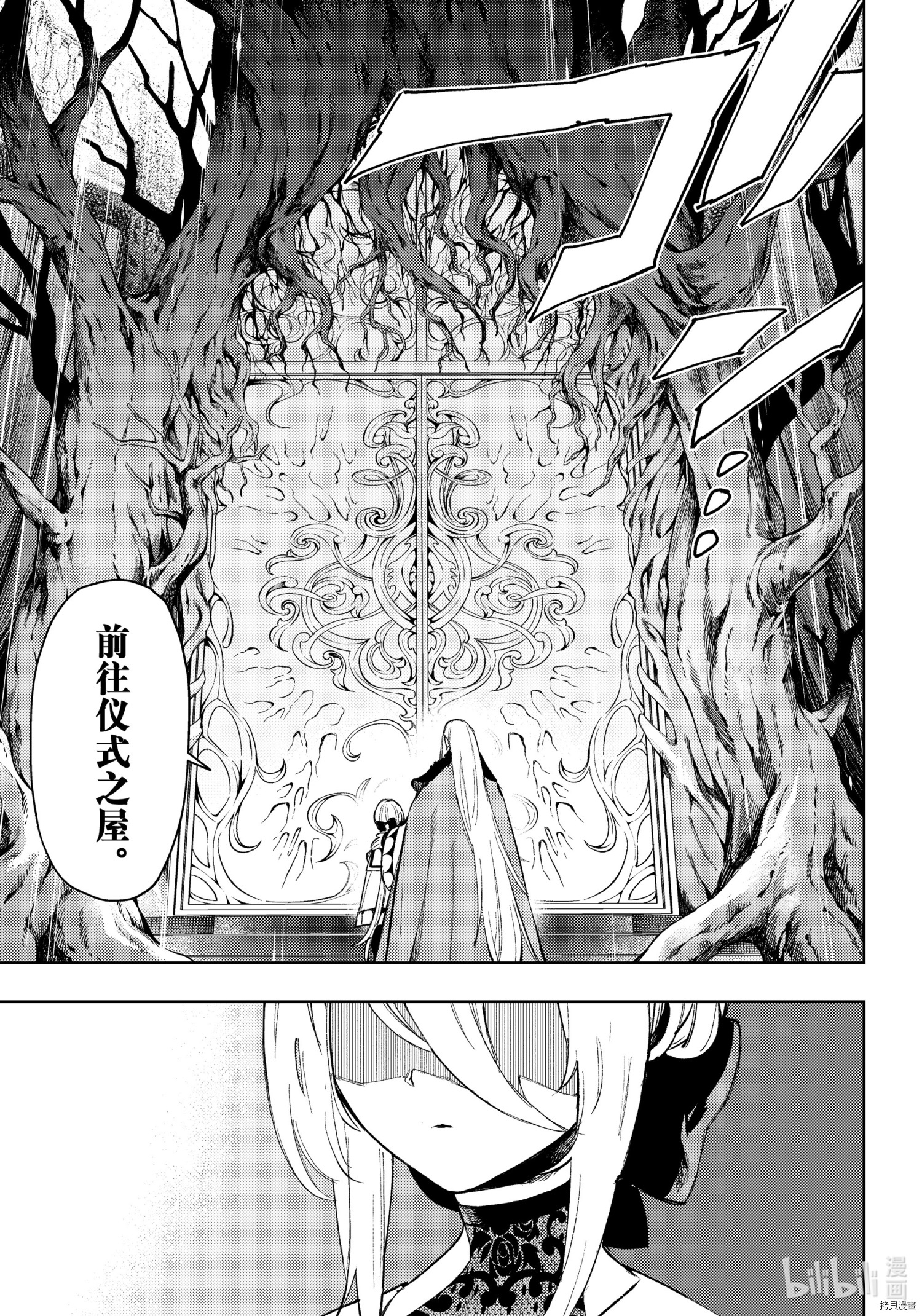 MoMo-the blood taker-[拷贝漫画]韩漫全集-第94話无删减无遮挡章节图片 