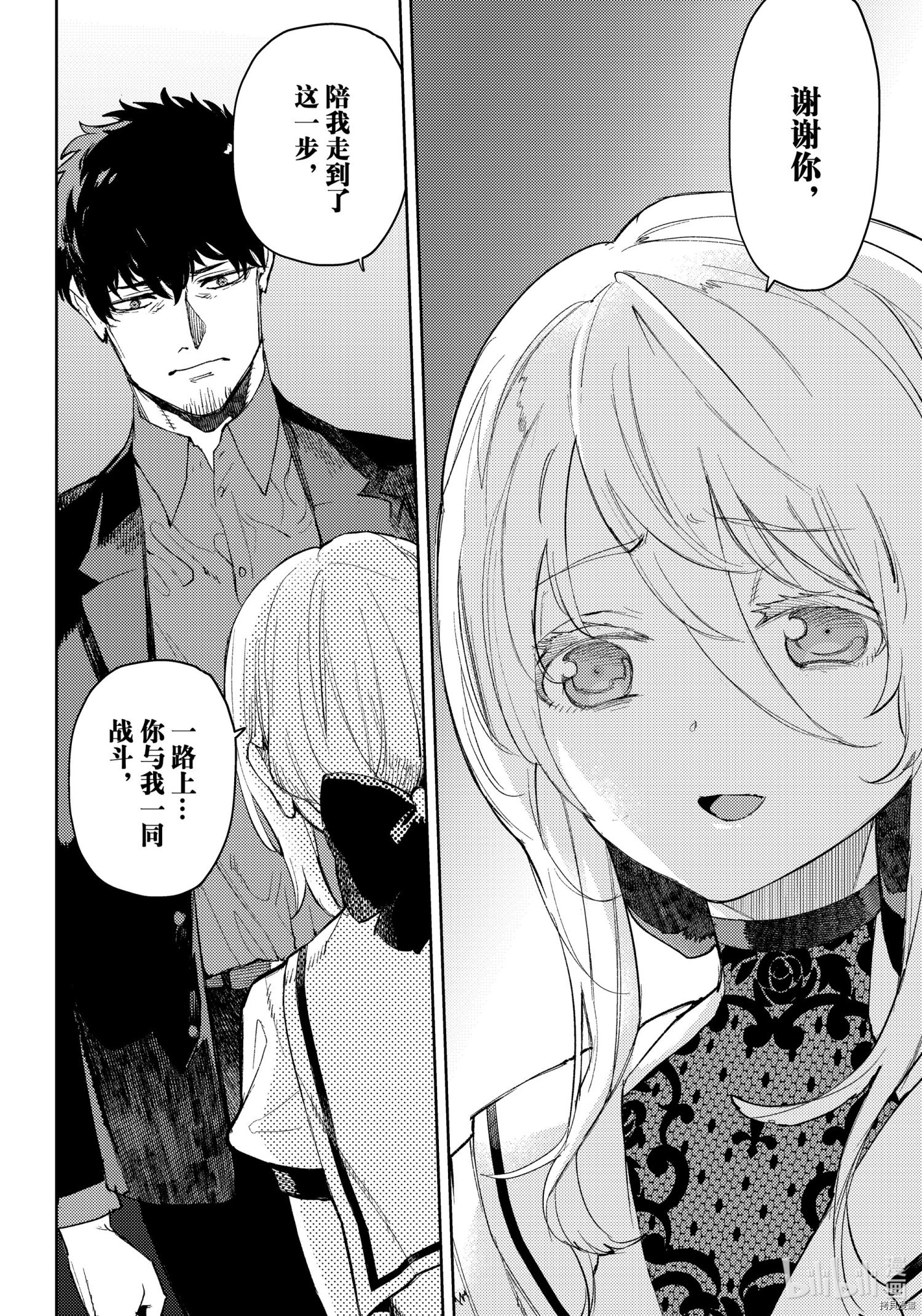 MoMo-the blood taker-[拷贝漫画]韩漫全集-第94話无删减无遮挡章节图片 