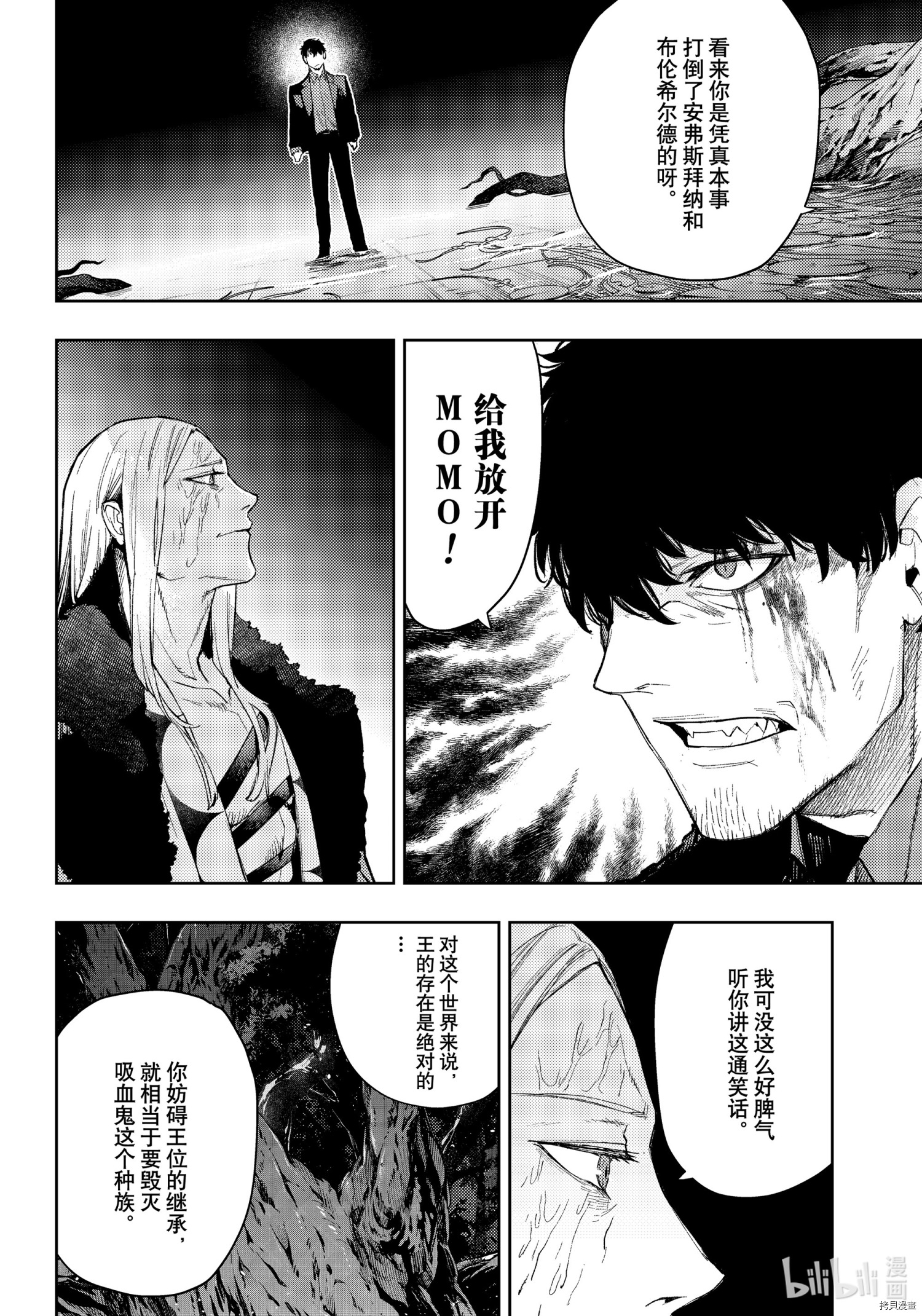 MoMo-the blood taker-[拷贝漫画]韩漫全集-第95話无删减无遮挡章节图片 