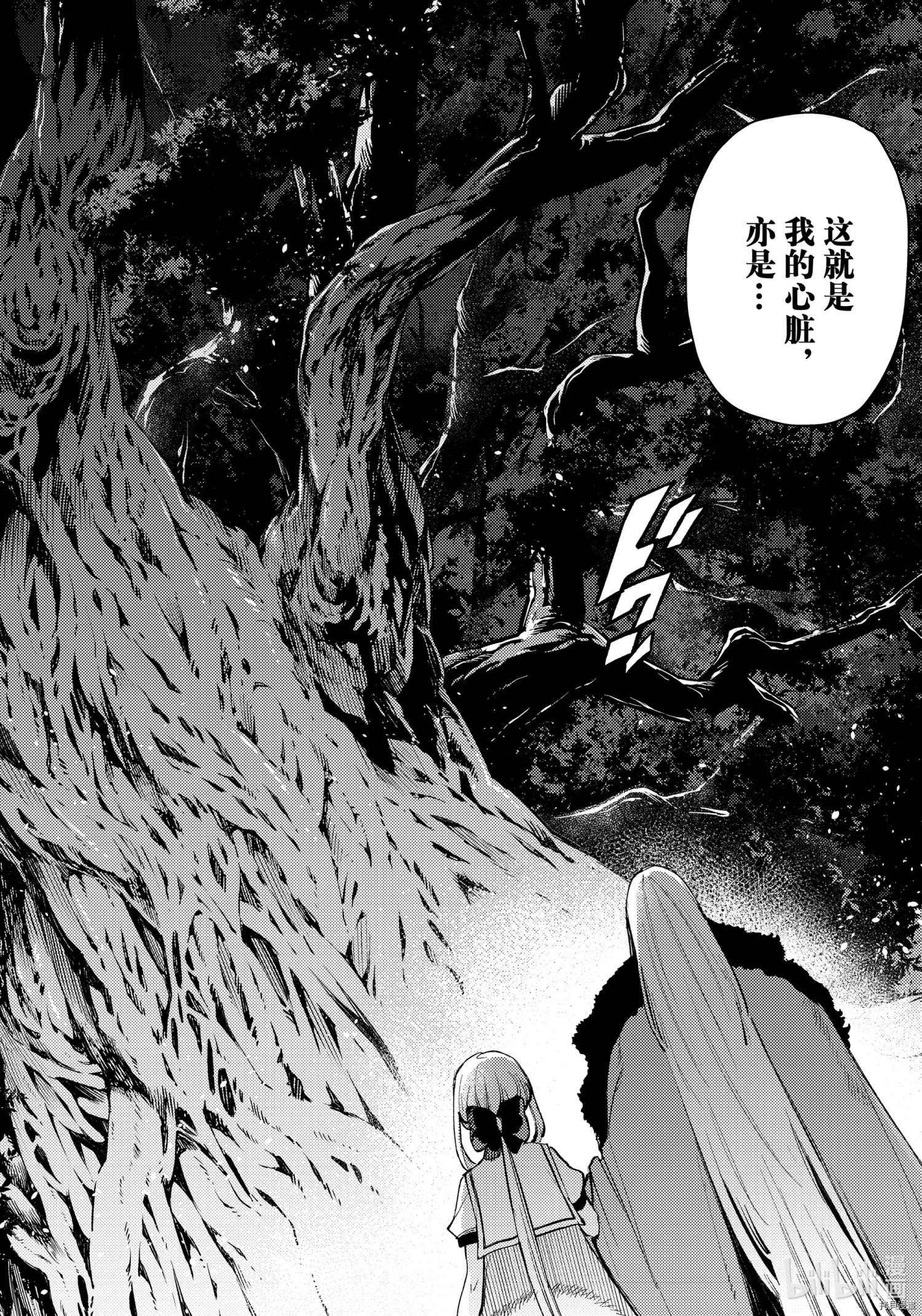 MoMo-the blood taker-[拷贝漫画]韩漫全集-第95話无删减无遮挡章节图片 