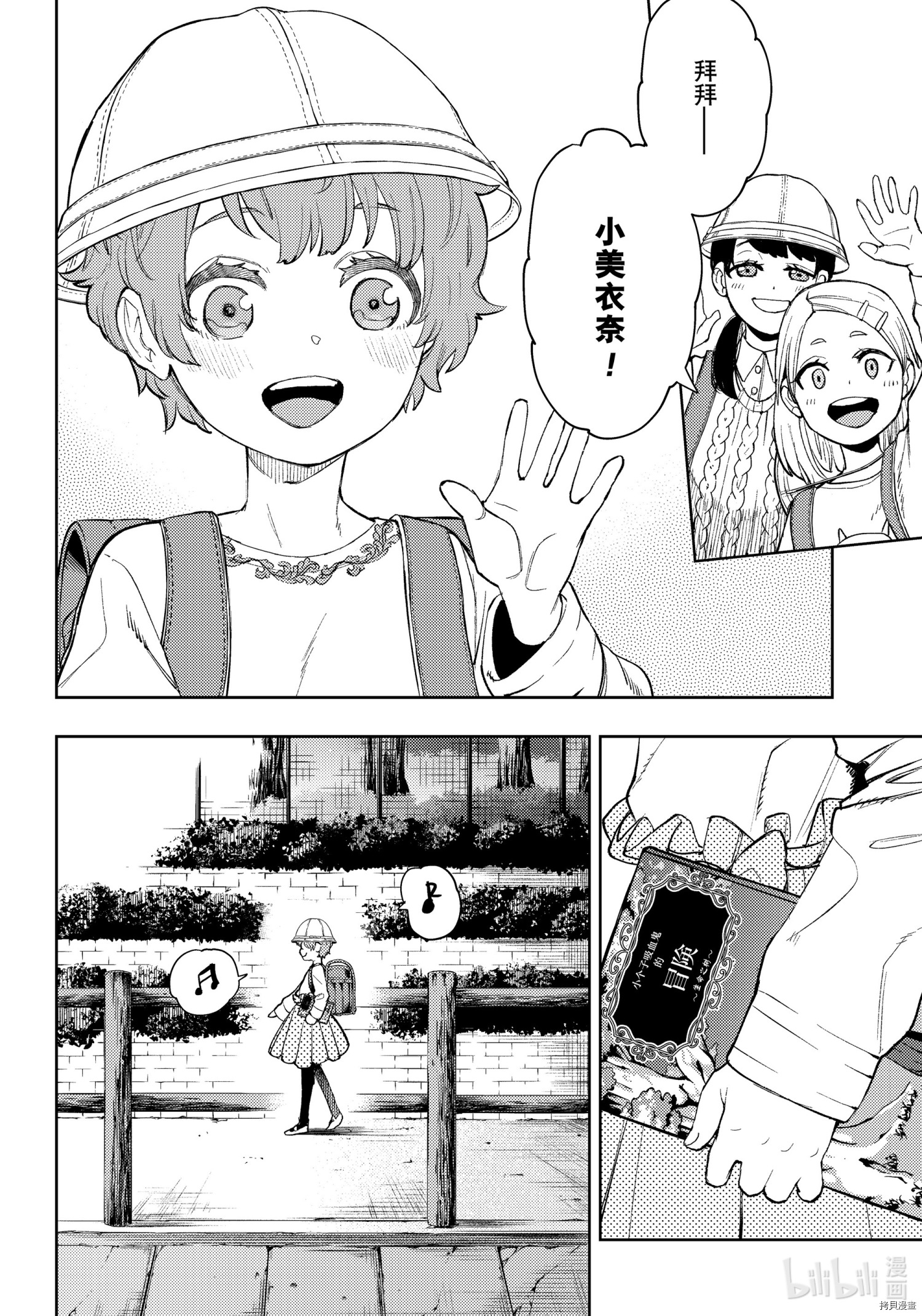 MoMo-the blood taker-[拷贝漫画]韩漫全集-第96話无删减无遮挡章节图片 